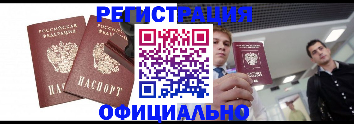 временная регистрация в квартире в Муроме