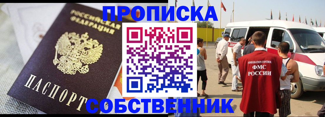прописка иностранных граждан в Муроме